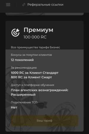 Продаю аккаунт RC Group Премиум