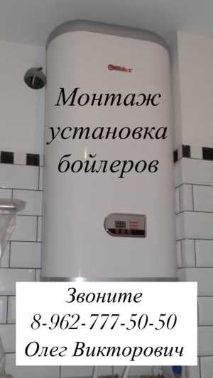 САНТЕХНИК, ЭЛЕКТРИК! Работы любой сложности!