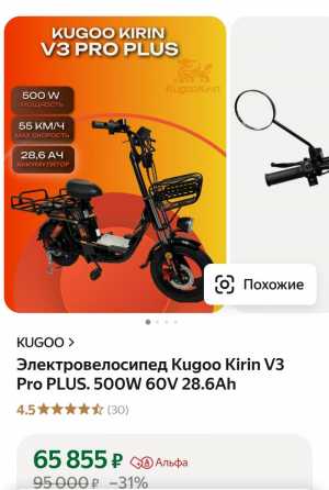 Kugoo v3 pro plus