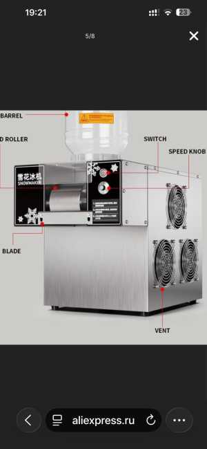 Ice machine