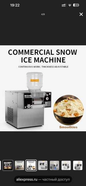Ice machine