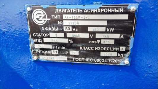 ��������� �4-450 630*750