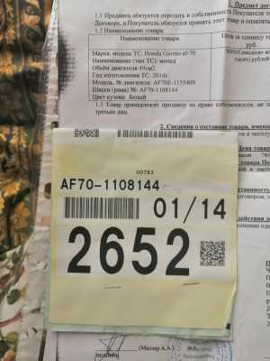 �������� ������ Honda Giorno af-70