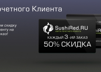 Доставка пиццы и ролов