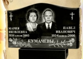 Памятники из гранита, мрамора, полигранита от производителя