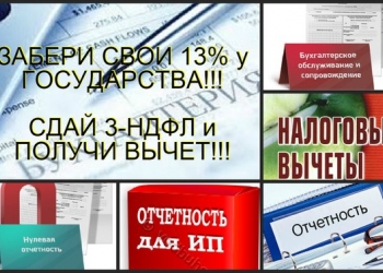 Отчетность в ИФНС и фонды
