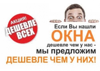 "ОКНА ЮГ"Окна,балконы,натяжныу потолки