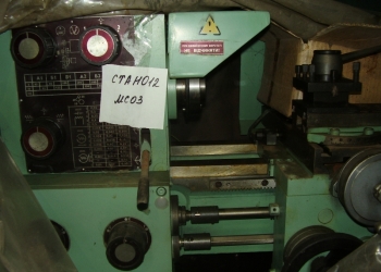 Cтанок токарный