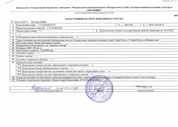 Продаю земельный участок в г.Старая Русса под строит-во торгового центра