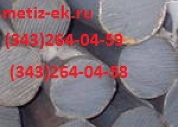 Сталь 40ХН, сталь 45ХН, сталь 20ХН, сталь 12ХН, круг горячекатаный