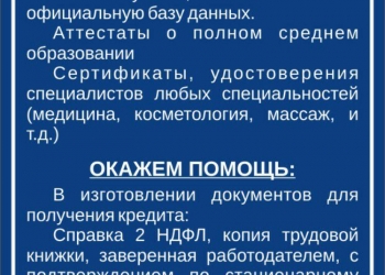 Помощь в оформлении кредита безработным, пенсионерам, студентам