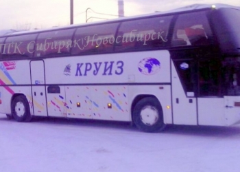 Заказ, аренда, услуги автобуса от 23 до 50 мест. в Новосибирске.