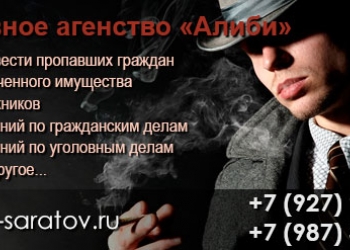 Услуги частного детектива