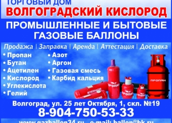 Технические газы в баллонах