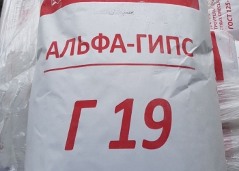 Гипс высокопрочный Г19