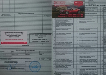 Страховой брокер,Тех осмотр!