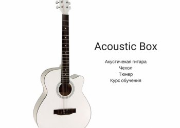 Гитара + курс обучения + тюнер + чехол