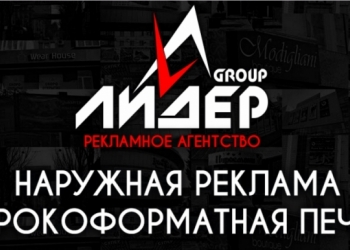 Рекламное агентство. Наружная реклама. Вывеска. Буквы. Монтаж.Дизайн.Сайты.