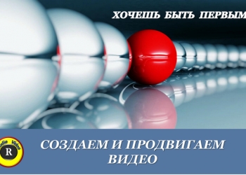 Продвижение товара,услуг.
