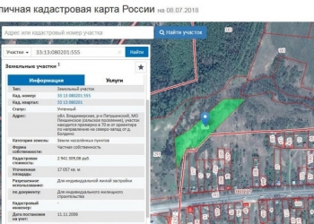 Меняю Земельный участок 170 соток или продам