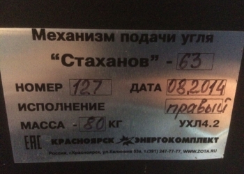 Продам ZOTA Стаханов 63 Угольный котел длительного горения, автоматический