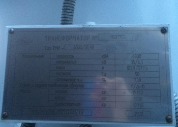 Продам ТМН 6300/35/6,3 новый
