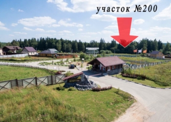 УЧАСТОК 12 сот. 39км от МКАД, КП ТИРОЛЬ, газ, эл-во, охрана, возможен ИЖС