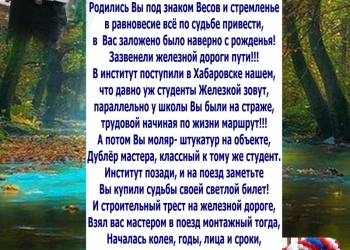 Стихи на заказ от профессионального поэта