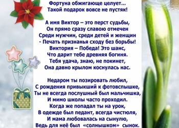 Стихи на заказ от профессионального поэта