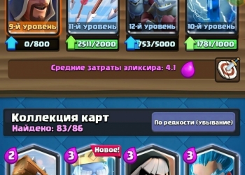 Clash royal