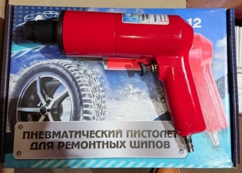 Пневма пистолеты РП-12
