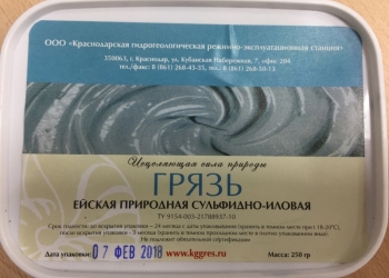 Ейская Лечебная Грязь