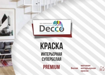 Краска водоэмульсионная от производителя