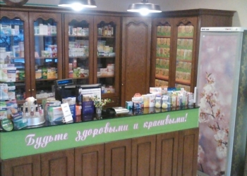 Продажа аптеки