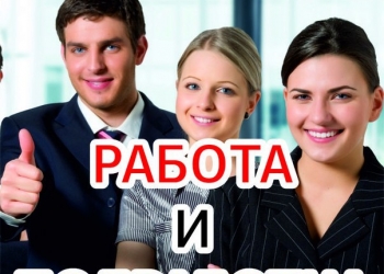 Мненеджер по работе с клиентами