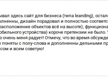 Сайт, который будет работать на Вас - наша цель