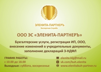 Регистрация ИП и ООО. Бухгалтерия для ИП и ООО. Работа с налогами физлиц