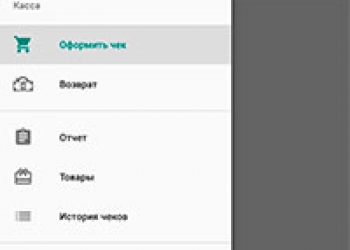 ЦЕНТР-НН КАССА в твоем телефоне