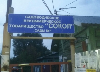 продам дачу