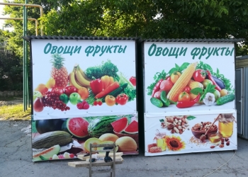 Продам овощную точку с продавцом в отличном месте в п. Абрау-дюрсо рынок