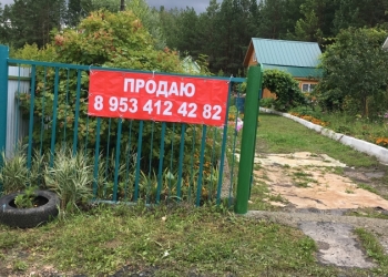 Срочная продажа