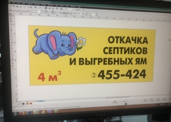 Откачка септиков выгребных ям