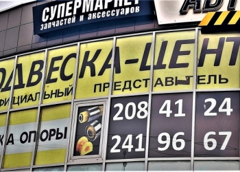 Стойки, амортизаторы, пружины, рычаги, шрусы, подшибники, салейнтблоки