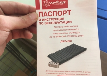 Кровать функциональная DHC