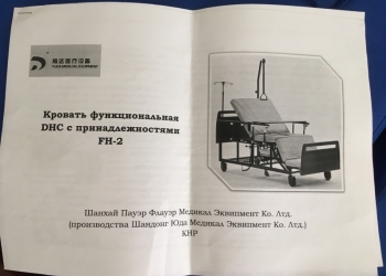 Кровать функциональная DHC