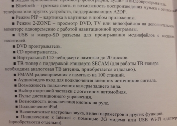 Навигационная система