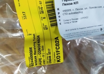 Трубка кондиционера Almera g15ra