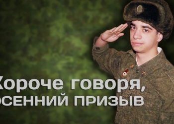 отсрочка от армии