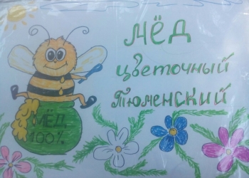 МЁД ЦВЕТОЧНЫЙ 2019
