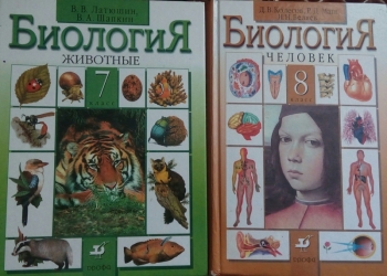 Учебники по биологии